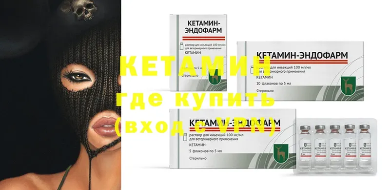 КЕТАМИН ketamine  Аксай 