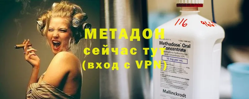 Метадон methadone  хочу   Аксай 